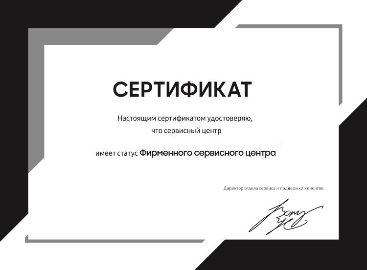 Сертификат официального сервисного центра HP в Москве